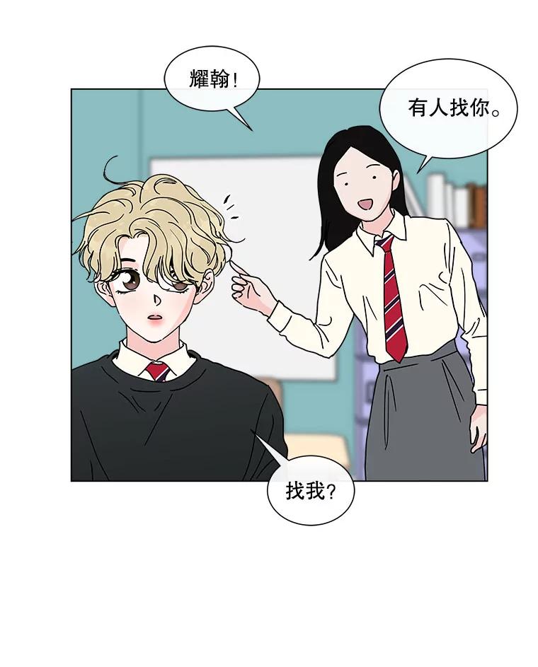 《青春之家》111.第一步 第27页