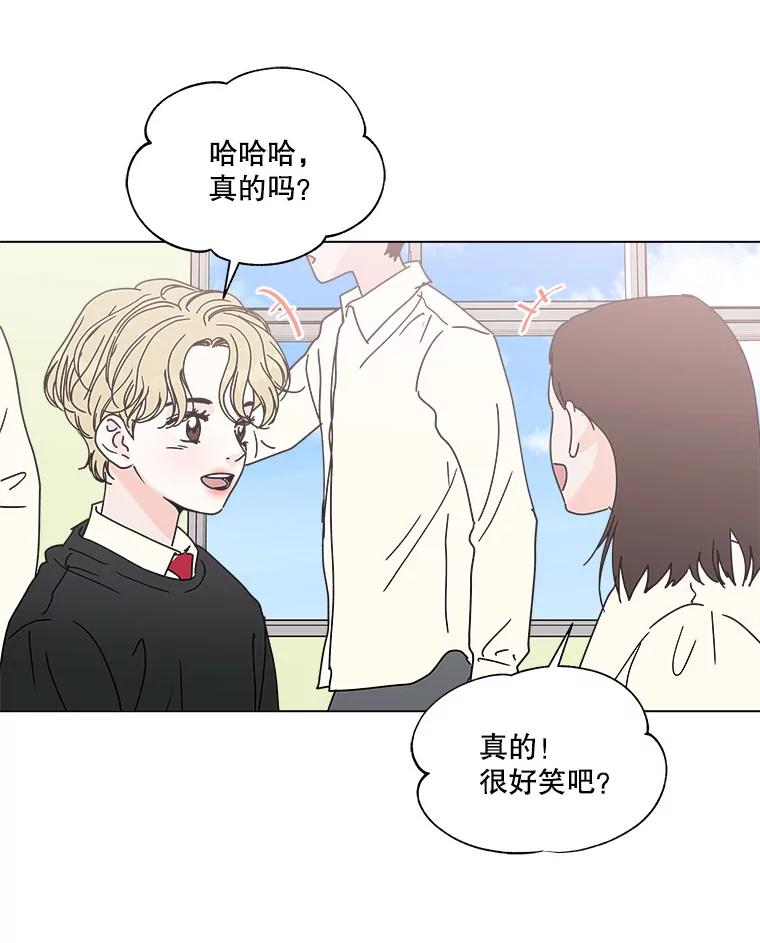 《青春之家》111.第一步 第26页
