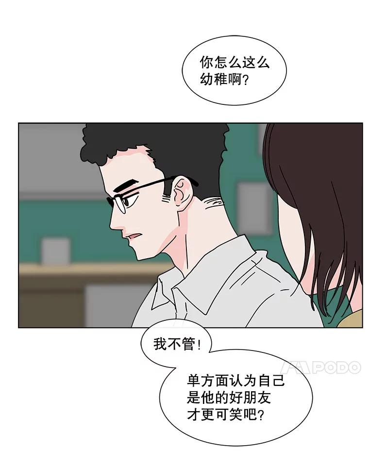 《青春之家》111.第一步 第65页