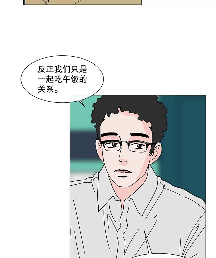 《青春之家》111.第一步 第59页