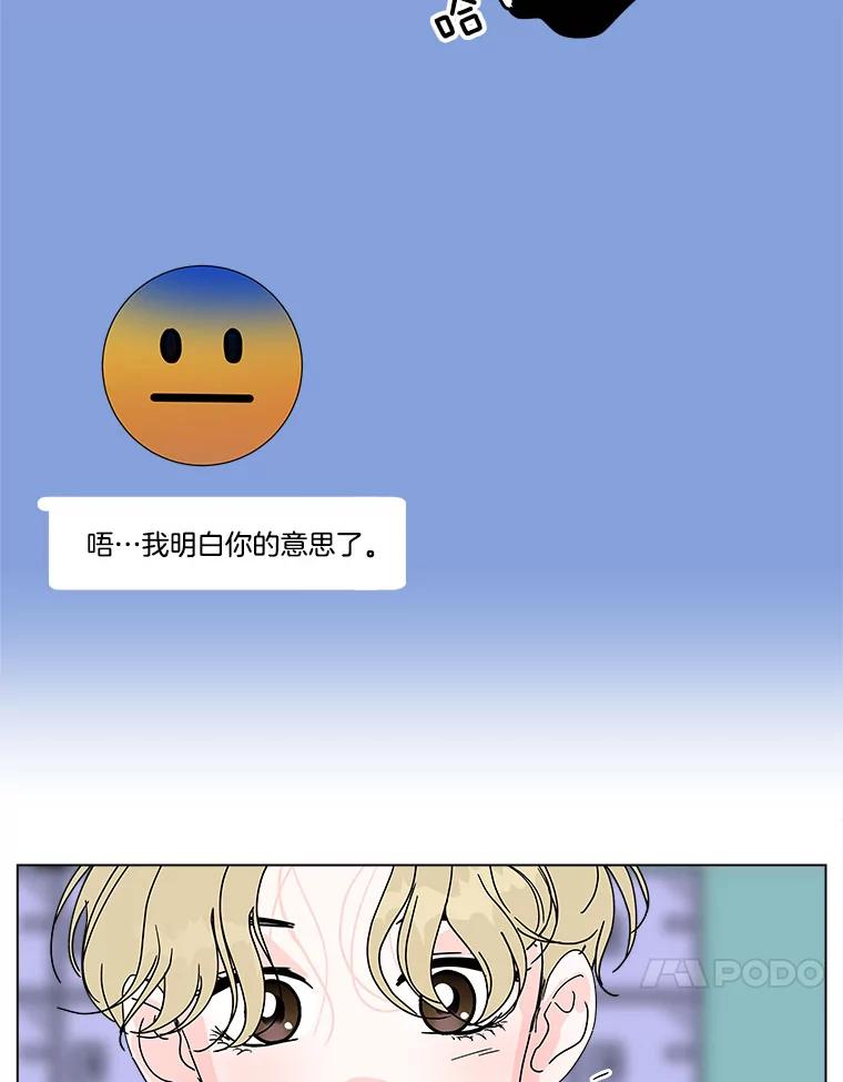 《青春之家》111.第一步 第51页