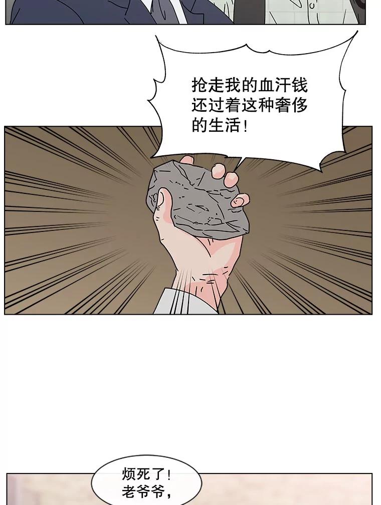 《青春之家》111.第一步 第5页