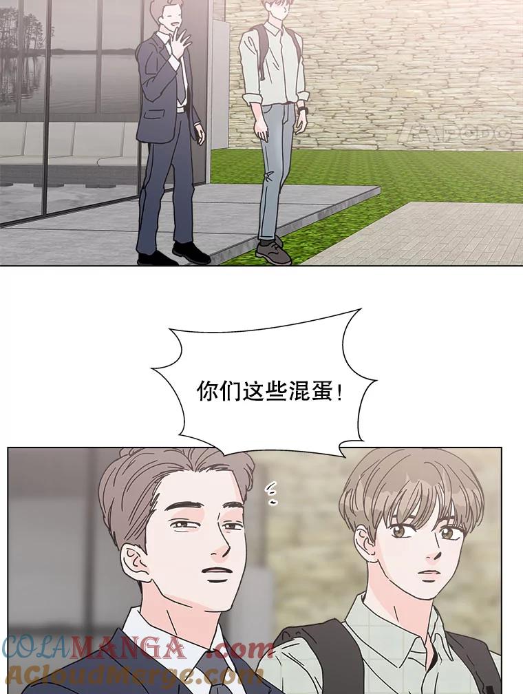 《青春之家》111.第一步 第4页