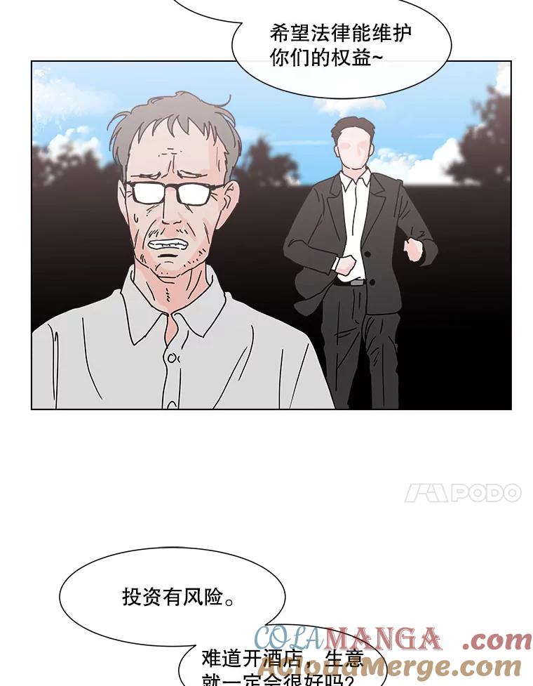 《青春之家》111.第一步 第10页