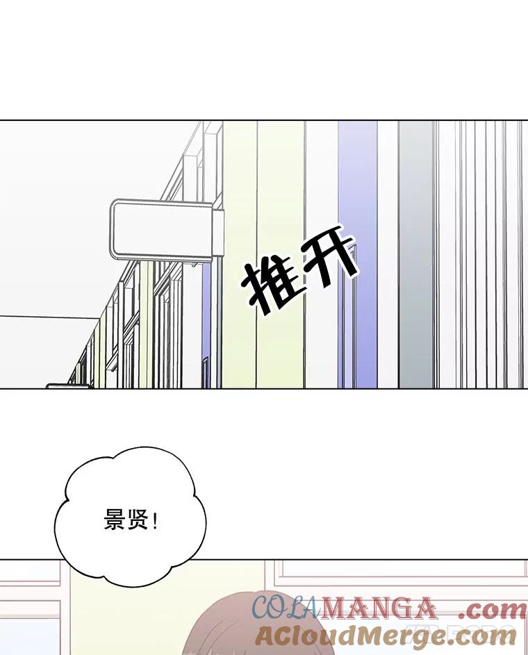 《青春之家》111.第一步 第28页