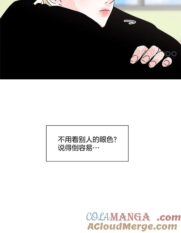 《青春之家》111.第一步 第55页