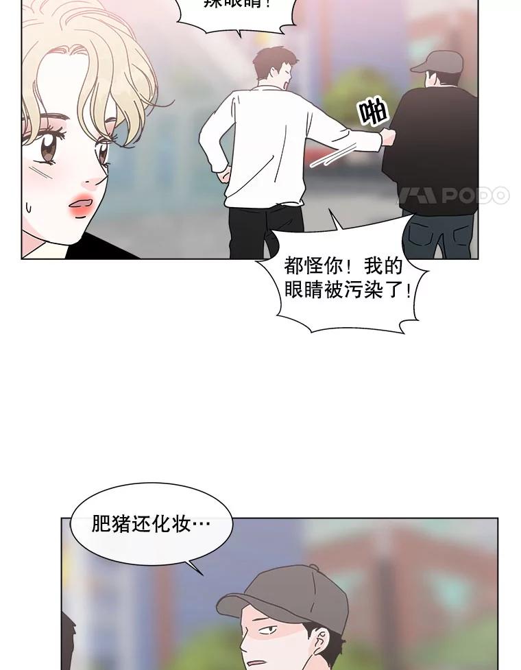 《青春之家》112.朋友 第53页