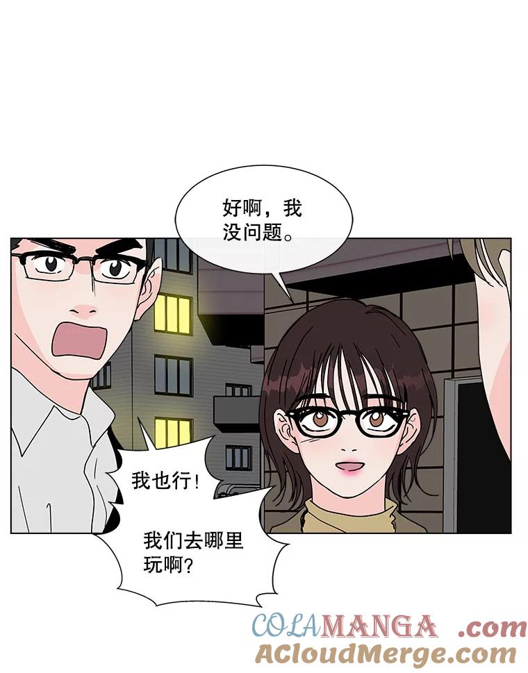 《青春之家》112.朋友 第25页