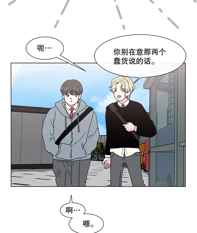 《青春之家》112.朋友 第62页
