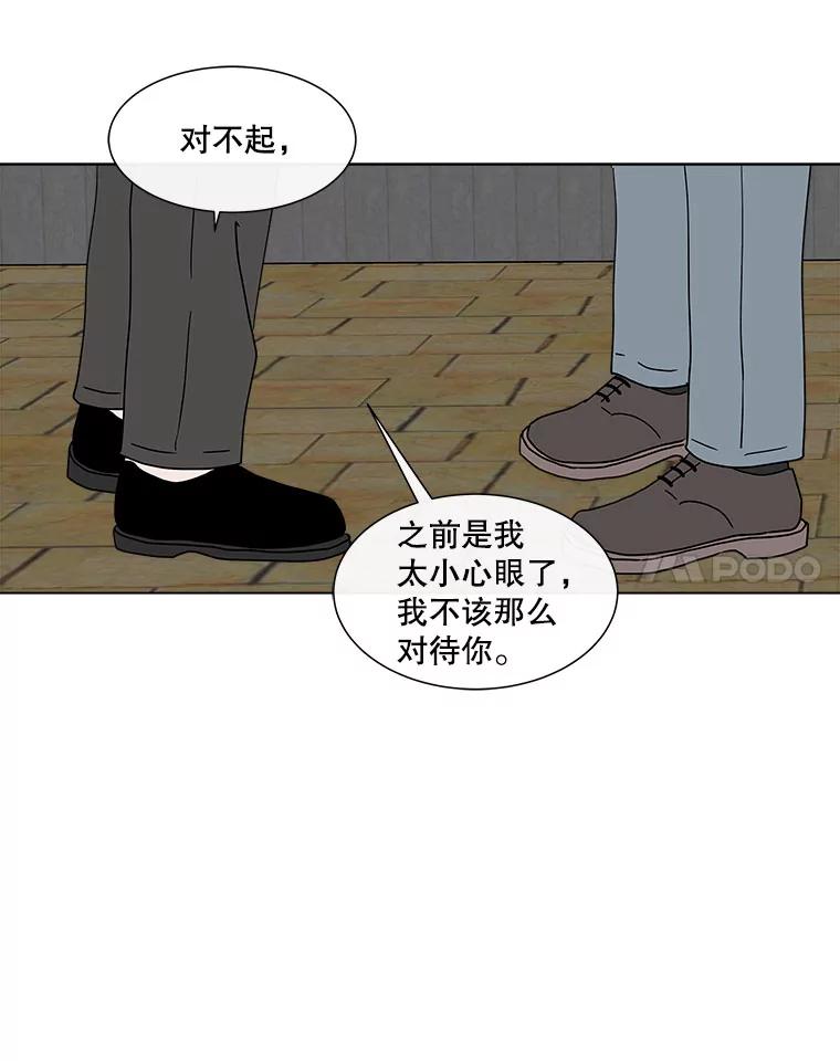 《青春之家》112.朋友 第36页