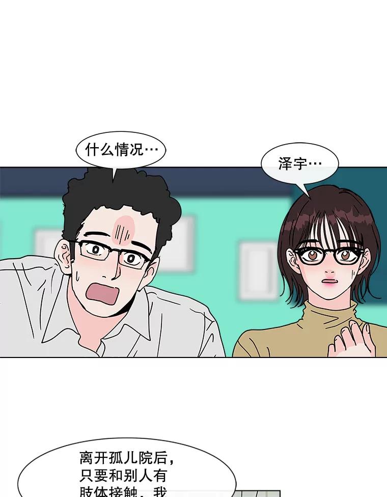 《青春之家》112.朋友 第9页