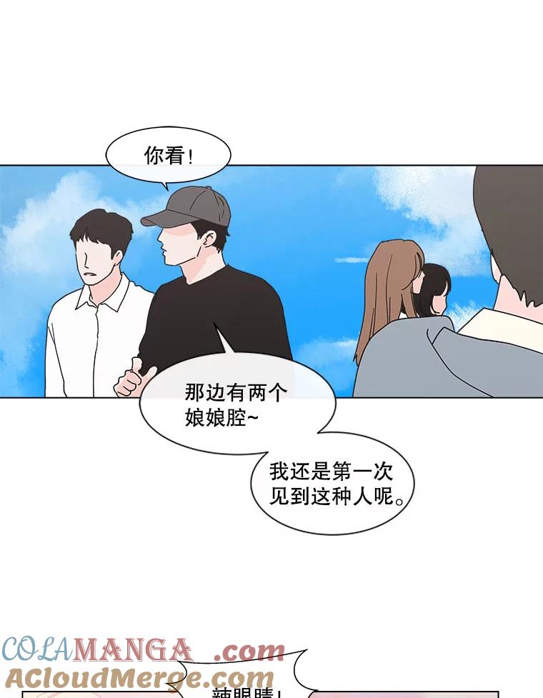 《青春之家》112.朋友 第52页