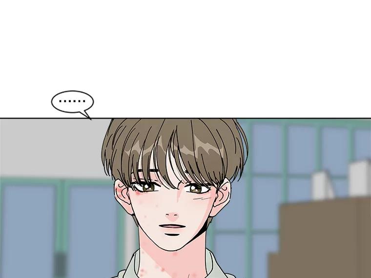 《青春之家》112.朋友 第17页