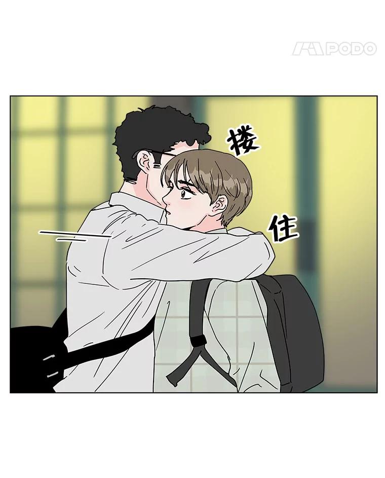 《青春之家》112.朋友 第33页