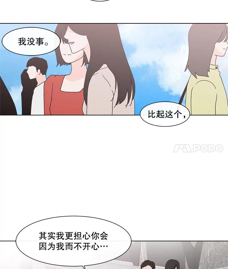 《青春之家》112.朋友 第63页