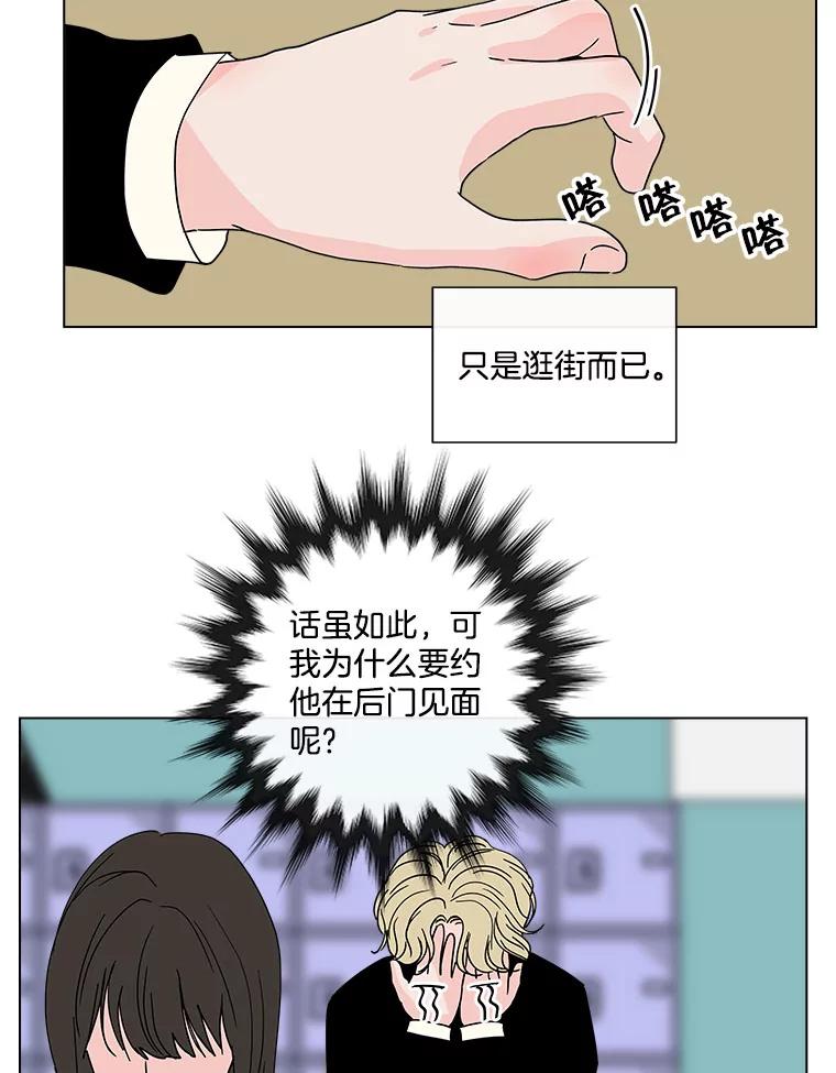 《青春之家》112.朋友 第45页