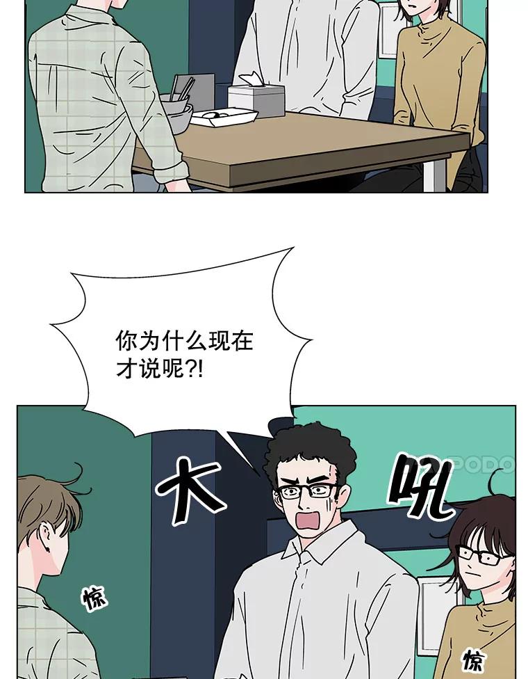 《青春之家》112.朋友 第14页