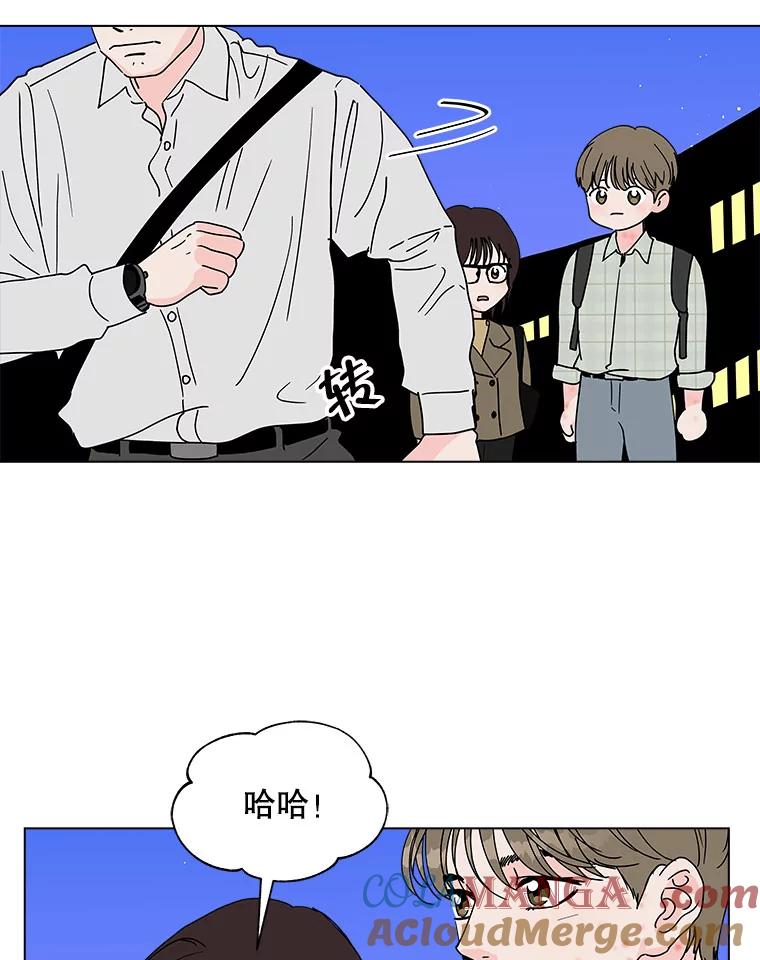 《青春之家》112.朋友 第37页