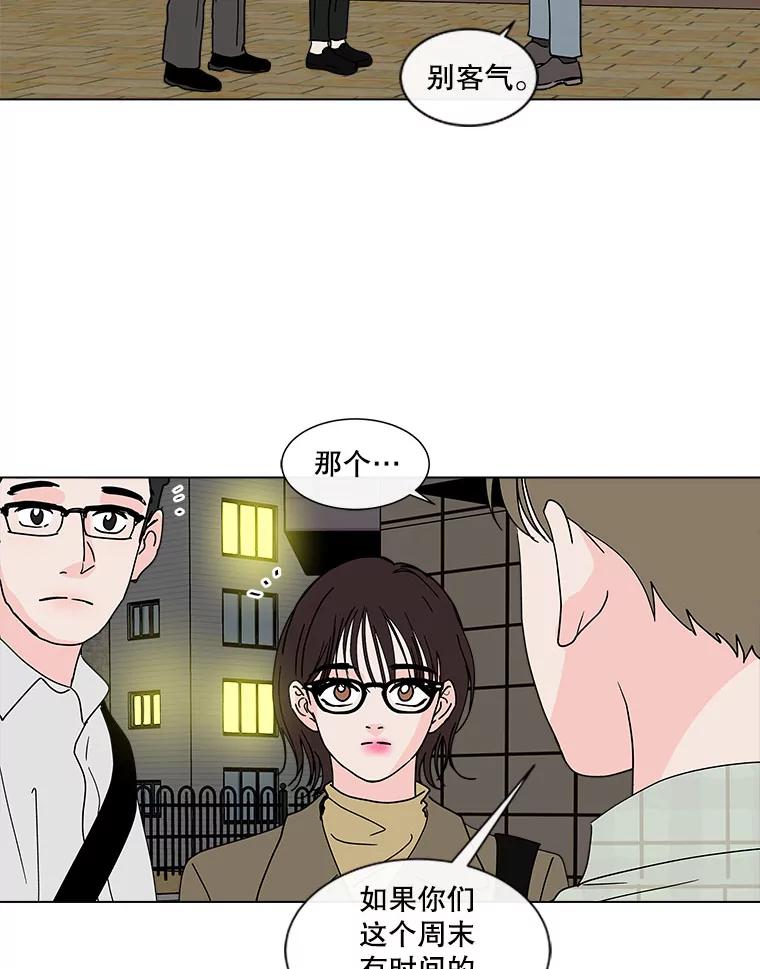 《青春之家》112.朋友 第23页