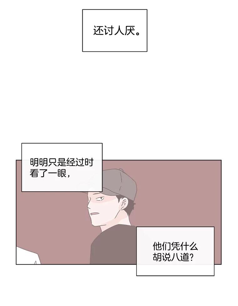 《青春之家》112.朋友 第57页