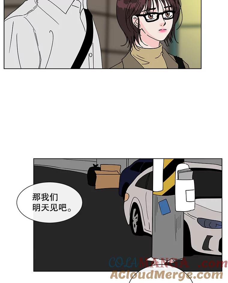 《青春之家》112.朋友 第31页