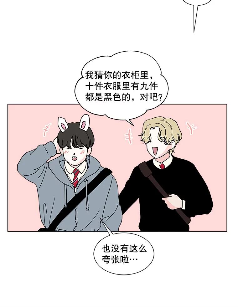 《青春之家》112.朋友 第51页
