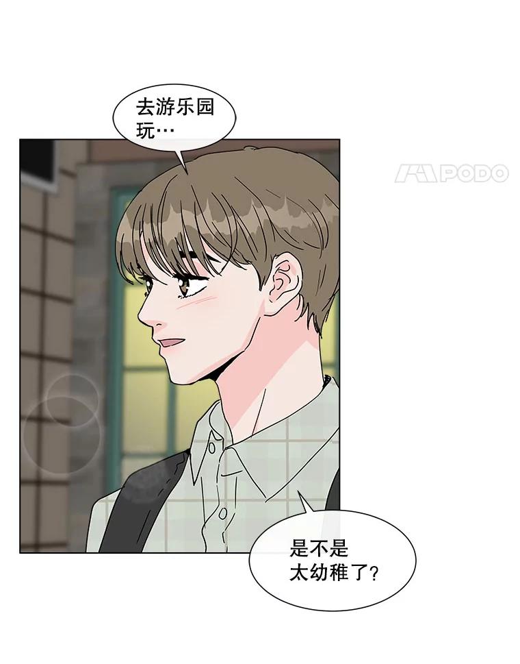 《青春之家》112.朋友 第26页