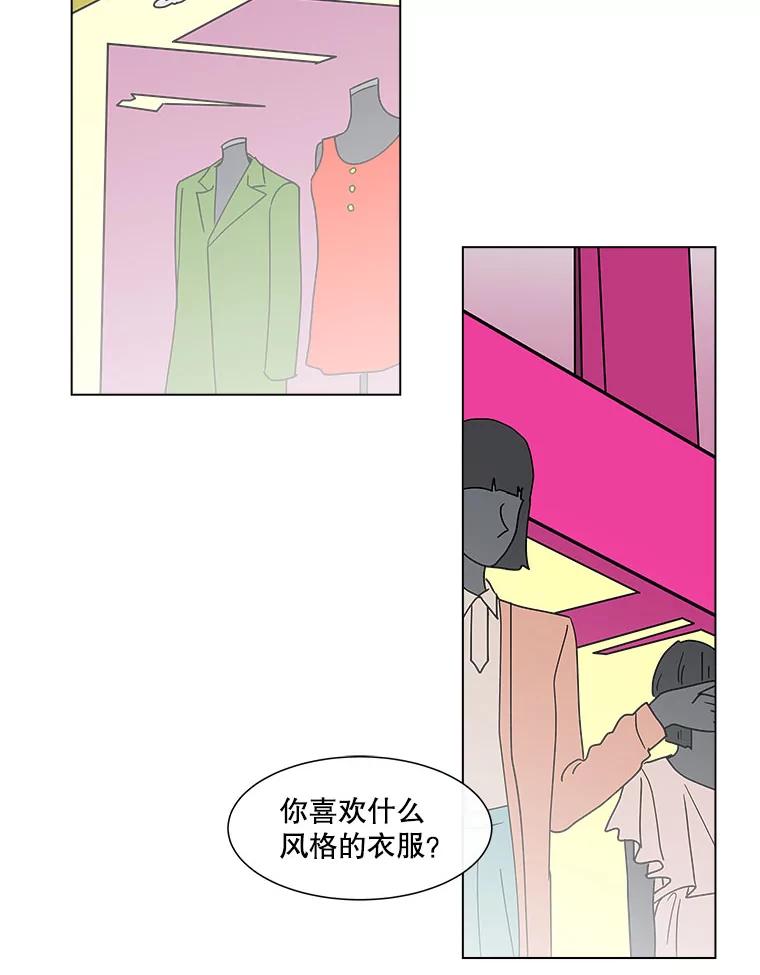 《青春之家》112.朋友 第47页