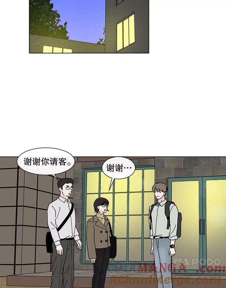 《青春之家》112.朋友 第22页