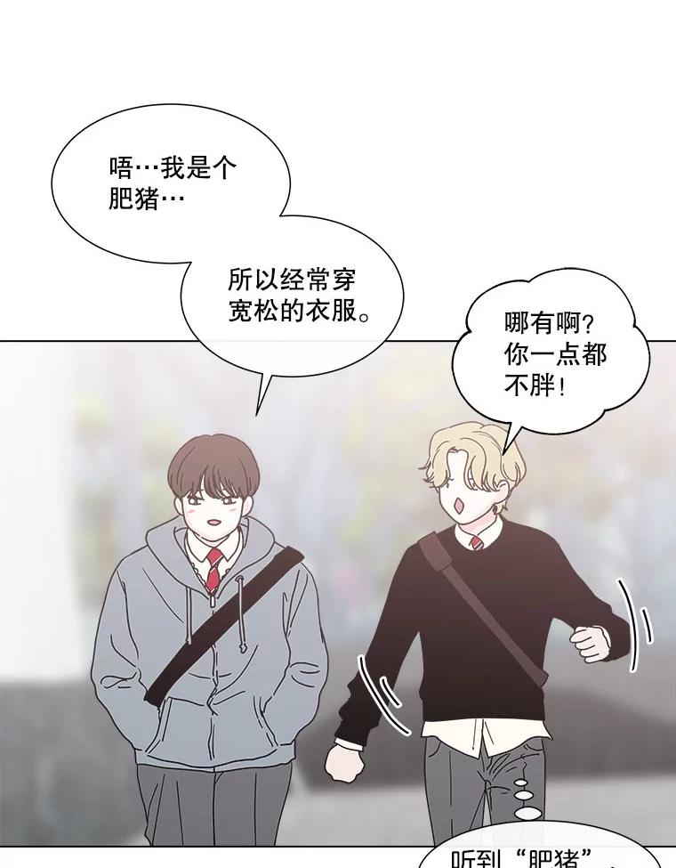 《青春之家》112.朋友 第48页