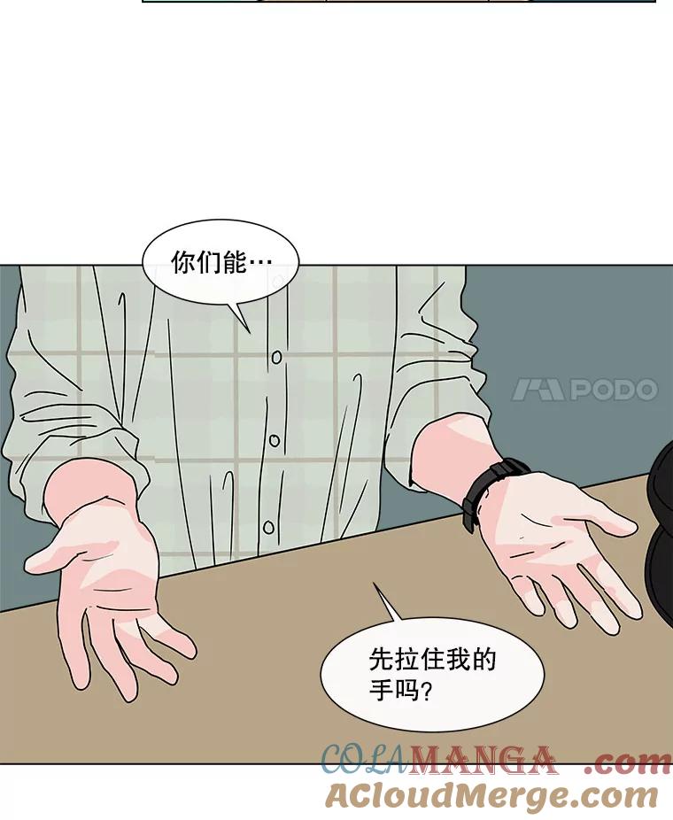 《青春之家》112.朋友 第4页