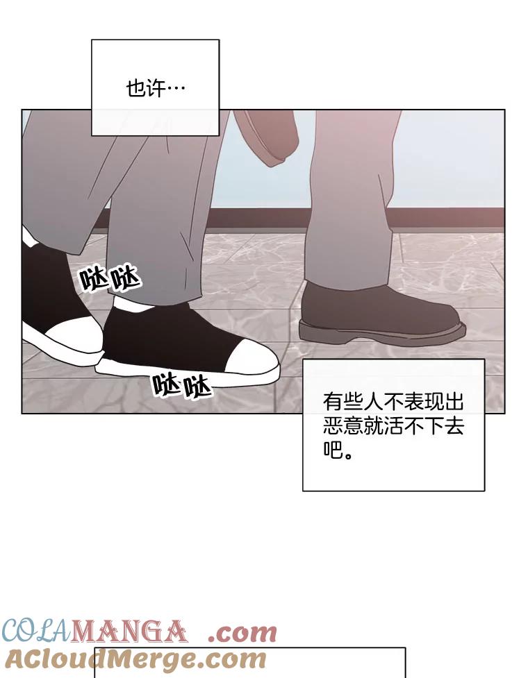 《青春之家》112.朋友 第58页