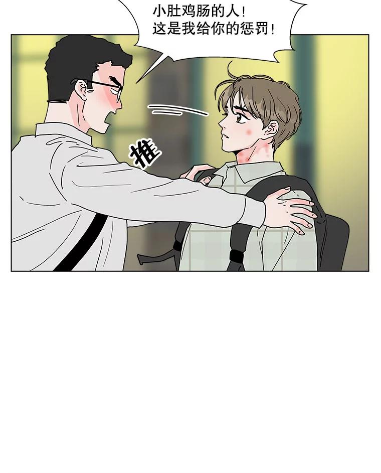 《青春之家》112.朋友 第35页