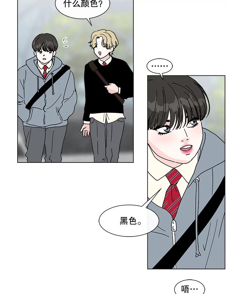 《青春之家》112.朋友 第50页