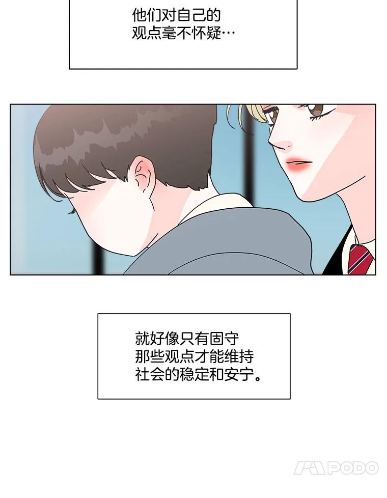 《青春之家》112.朋友 第59页