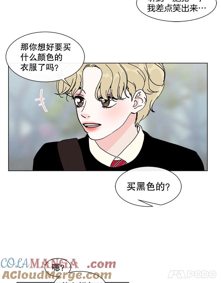 《青春之家》112.朋友 第49页