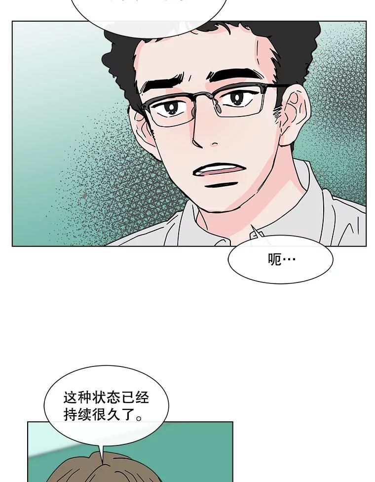 《青春之家》112.朋友 第12页