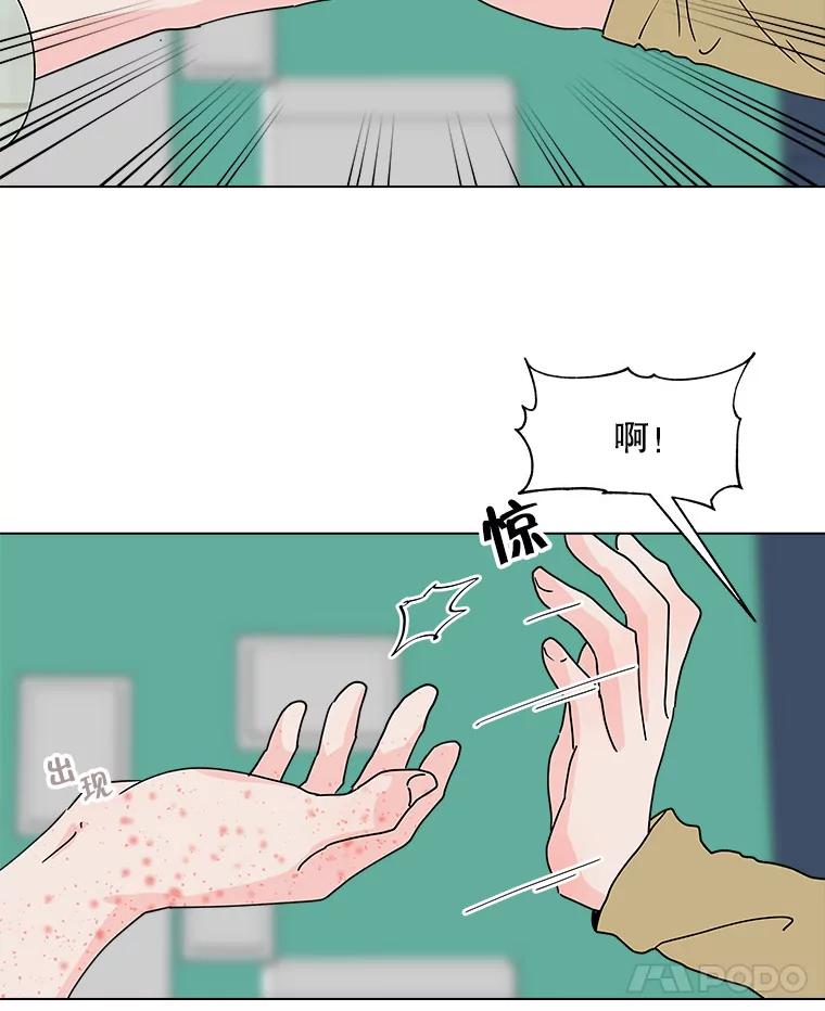 《青春之家》112.朋友 第8页