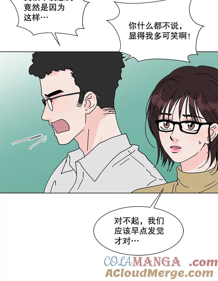 《青春之家》112.朋友 第16页