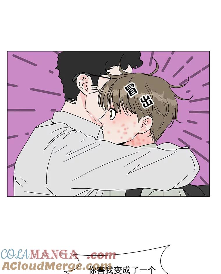 《青春之家》112.朋友 第34页