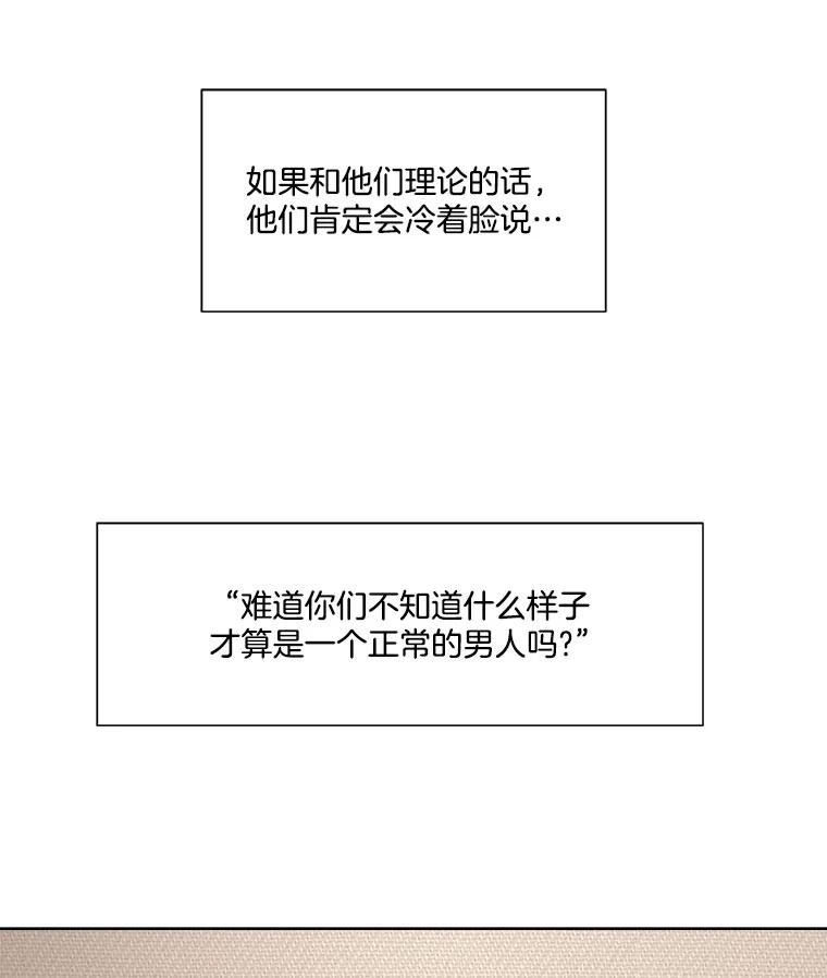 《青春之家》112.朋友 第60页