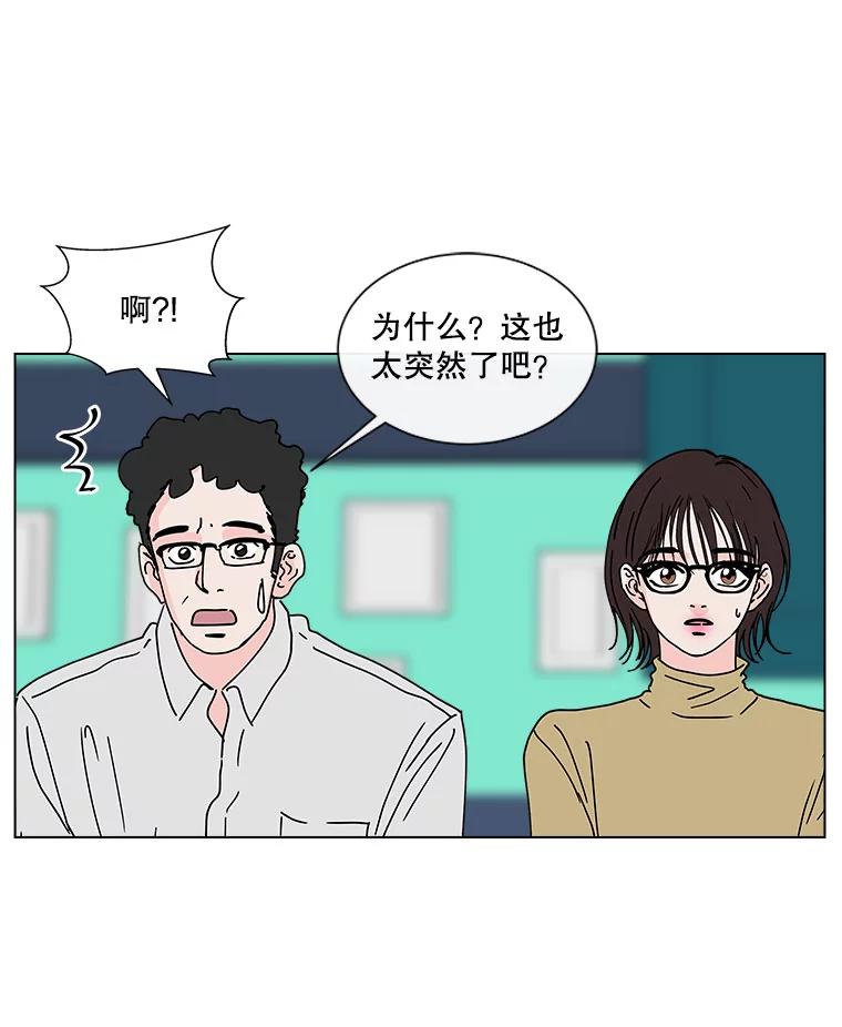 《青春之家》112.朋友 第5页