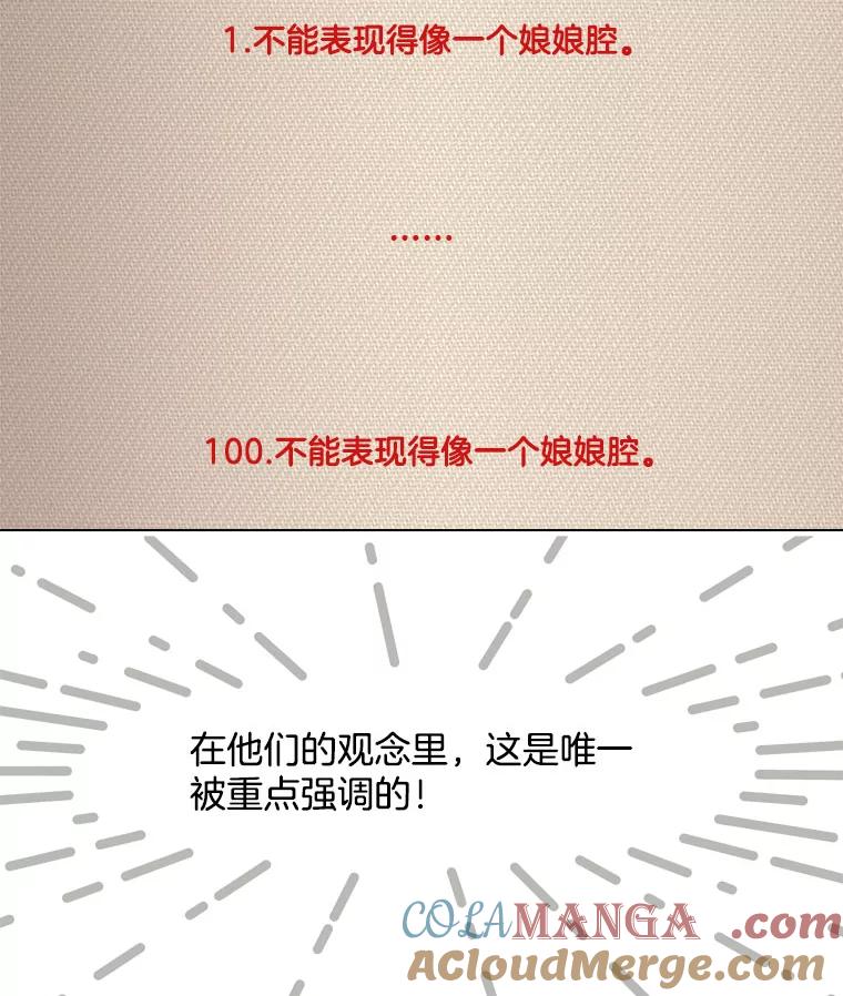 《青春之家》112.朋友 第61页