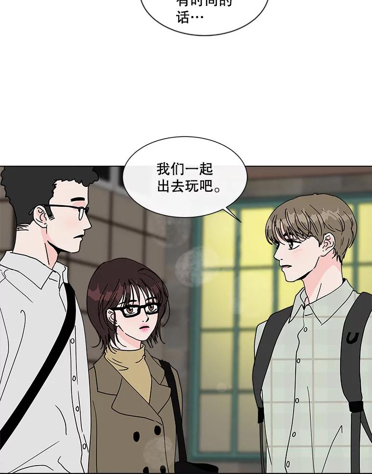 《青春之家》112.朋友 第24页