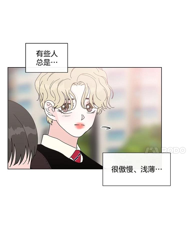 《青春之家》112.朋友 第56页
