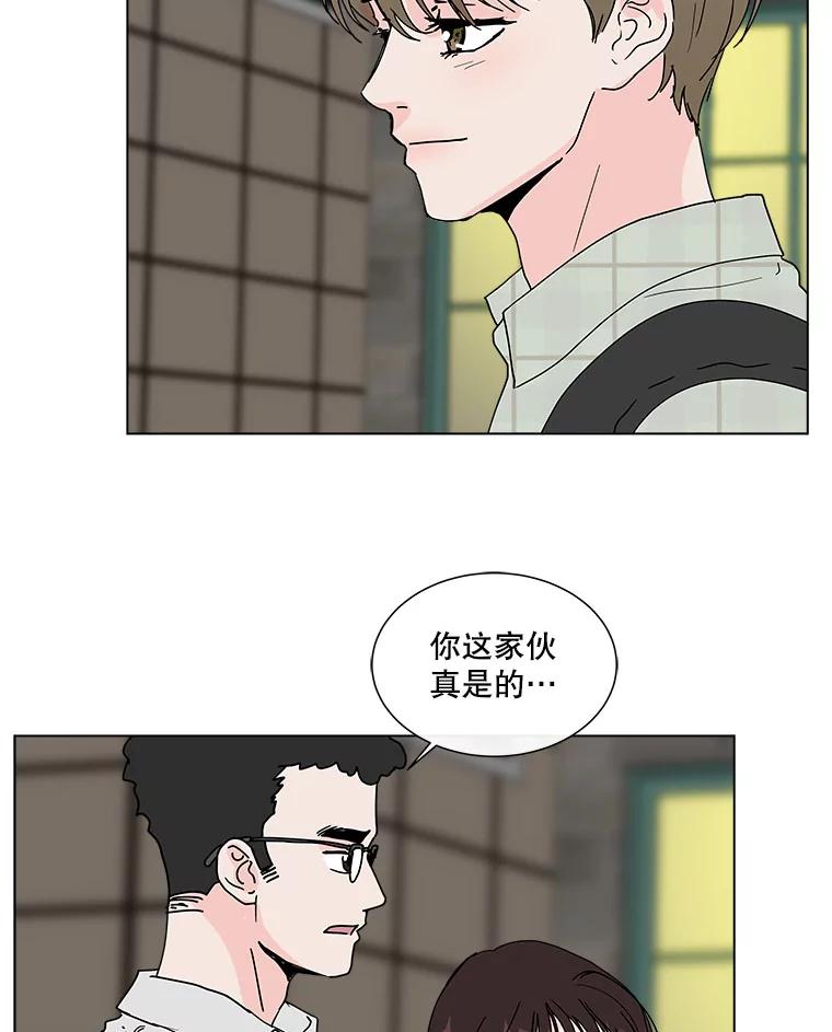 《青春之家》112.朋友 第30页