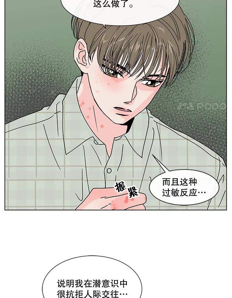 《青春之家》112.朋友 第11页