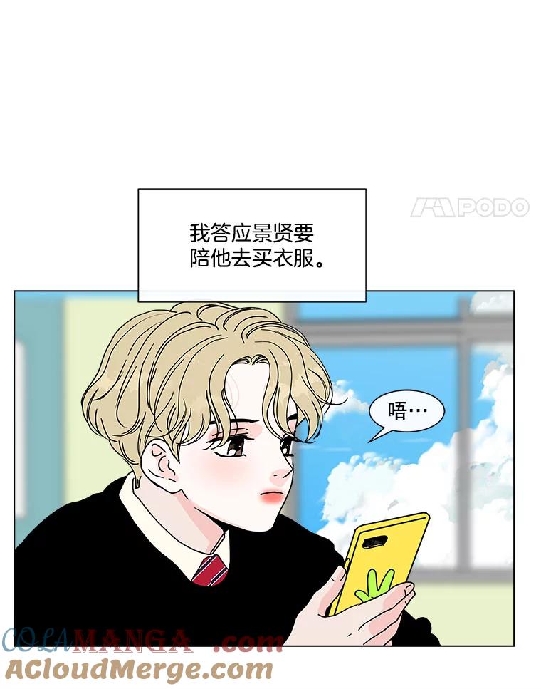 《青春之家》112.朋友 第43页