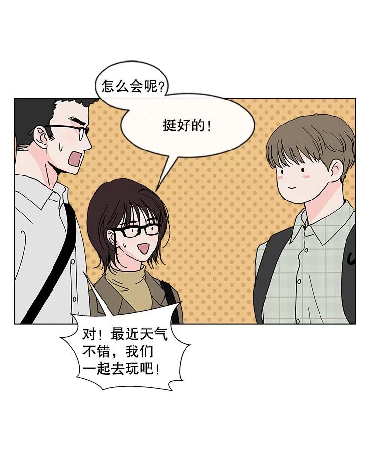 《青春之家》112.朋友 第27页