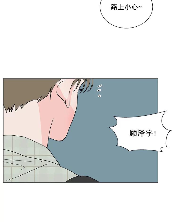 《青春之家》112.朋友 第32页